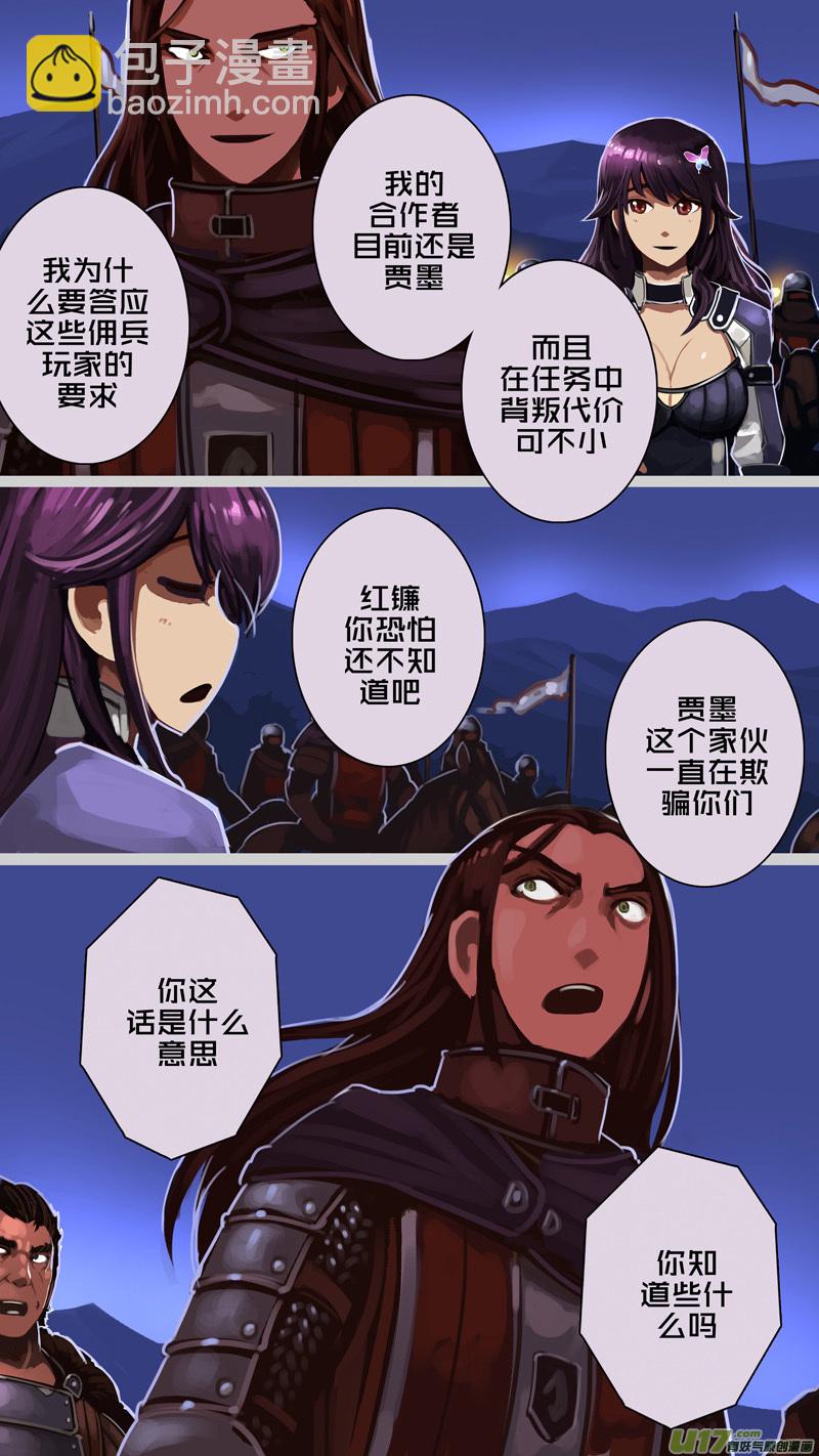 🍴剑锋帝国 216 第十二章 四方绝杀（四十四） 第3页