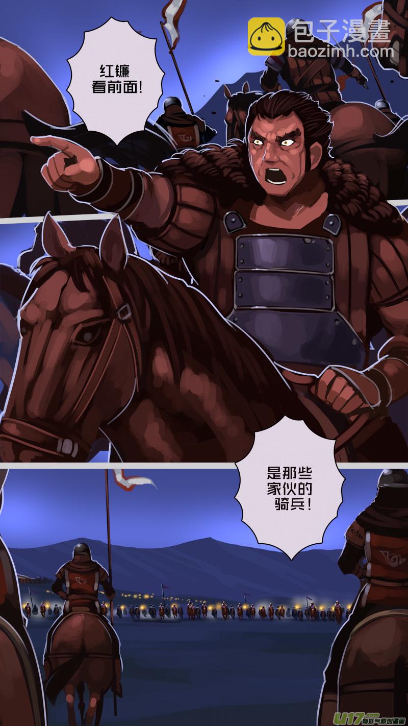 🍴剑锋帝国 216 第十二章 四方绝杀（四十四） 第9页