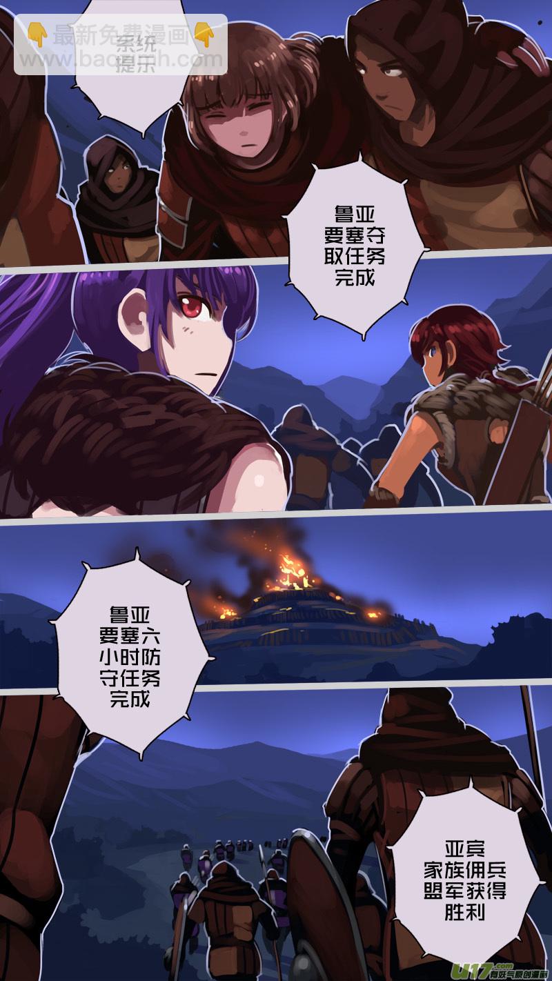 🍴剑锋帝国 218 第十二章 四方绝杀（四十六） 第10页