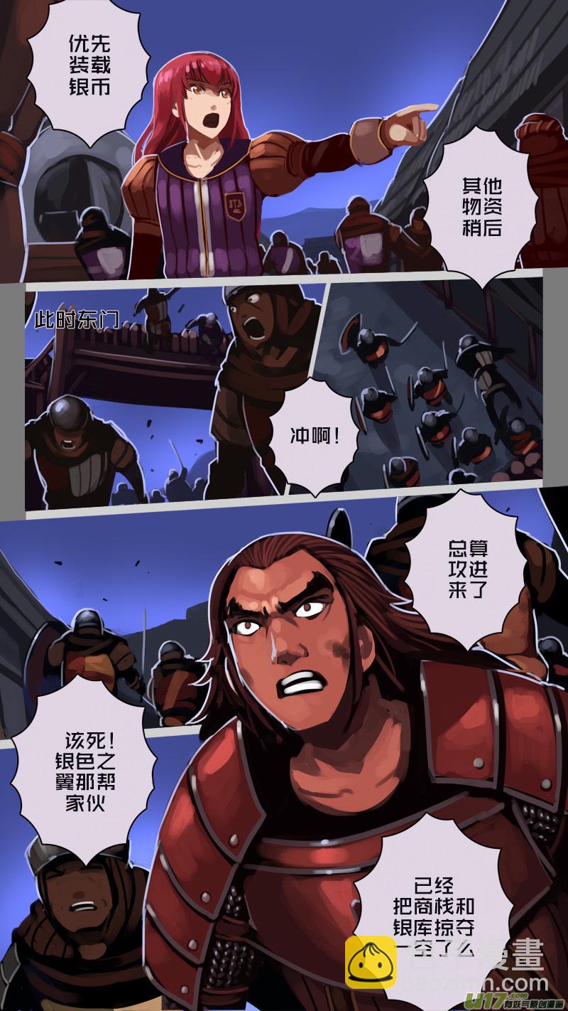 🍴剑锋帝国 218 第十二章 四方绝杀（四十六） 第12页