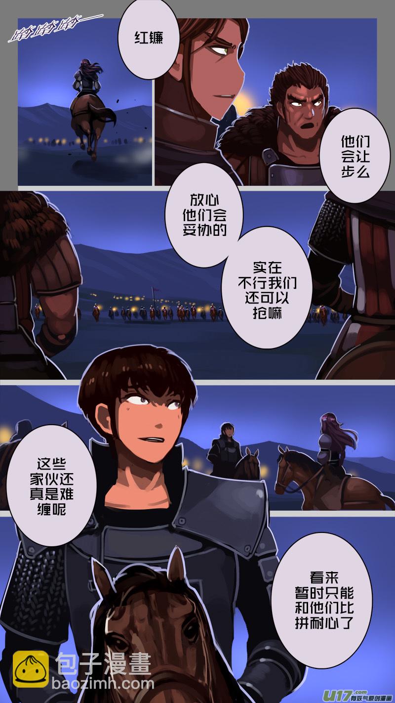 🍴剑锋帝国 218 第十二章 四方绝杀（四十六） 第14页