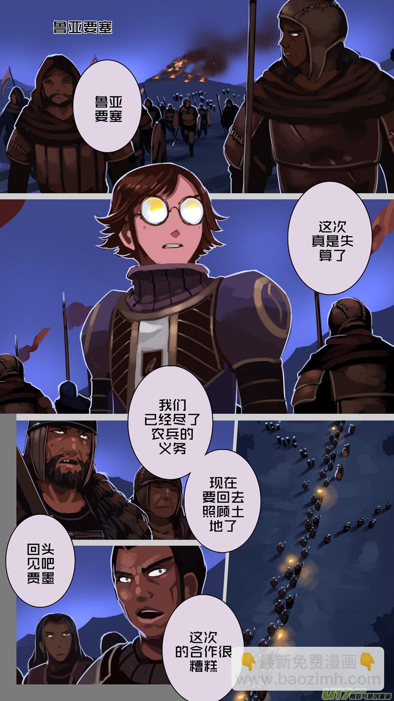 🍴剑锋帝国 218 第十二章 四方绝杀（四十六） 第15页