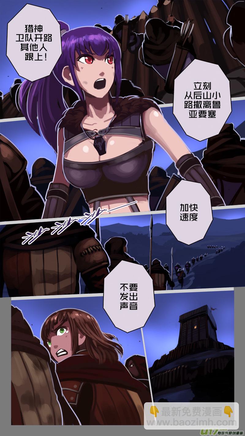 🍴剑锋帝国 218 第十二章 四方绝杀（四十六） 第2页