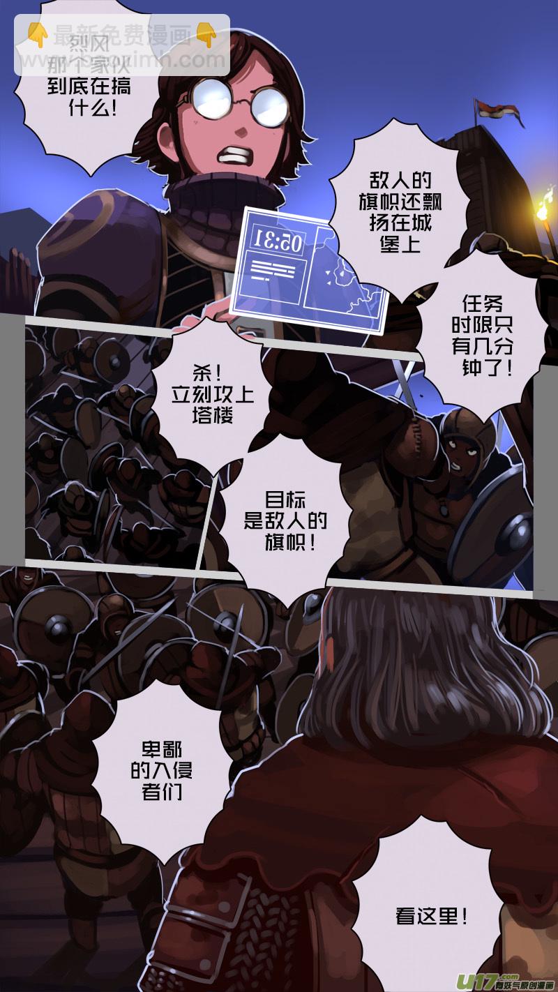 🍴剑锋帝国 218 第十二章 四方绝杀（四十六） 第3页