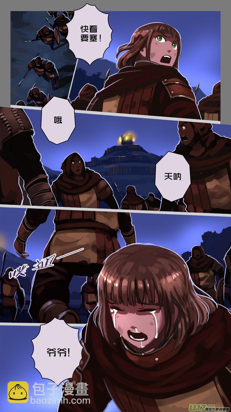 🍴剑锋帝国 218 第十二章 四方绝杀（四十六） 第6页