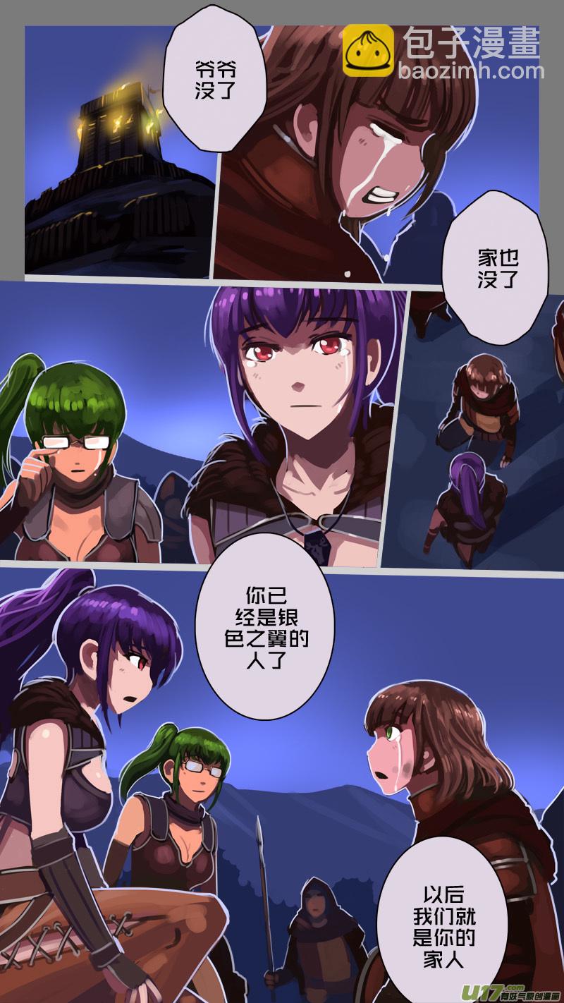 🍴剑锋帝国 218 第十二章 四方绝杀（四十六） 第7页