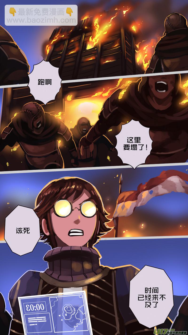 🍴剑锋帝国 218 第十二章 四方绝杀（四十六） 第8页