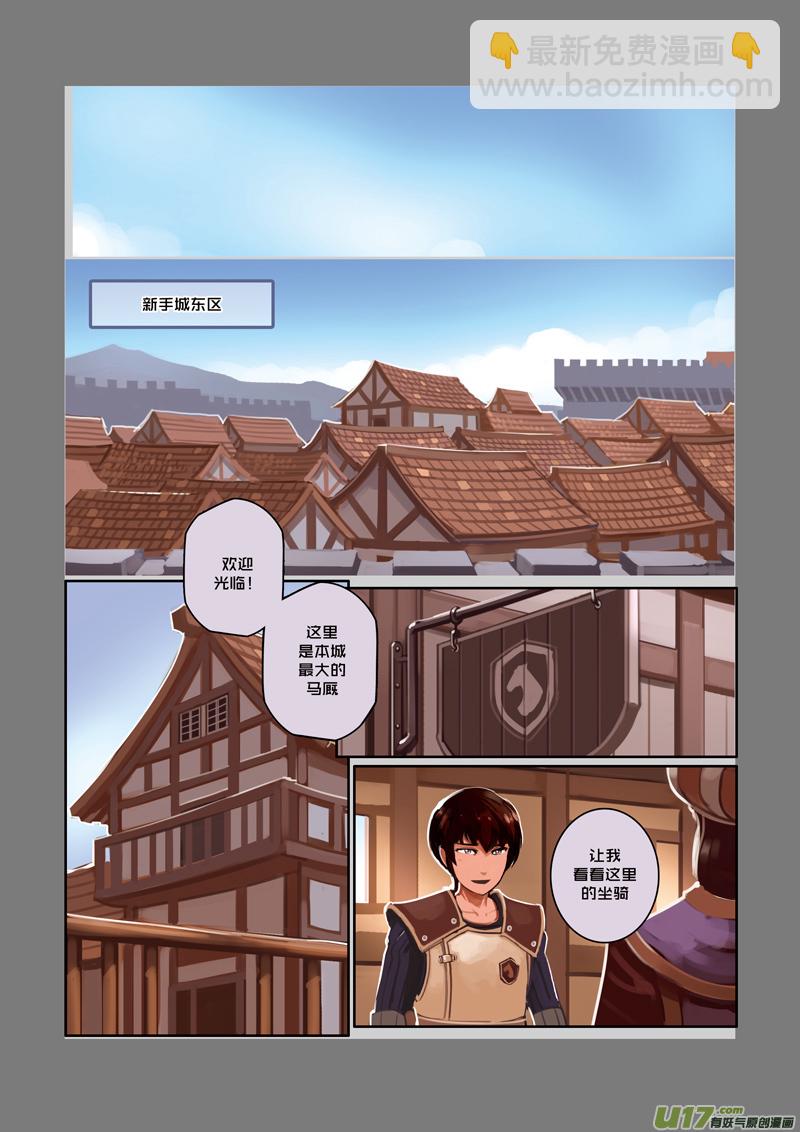 🍴剑锋帝国 22 第四章 重返剑锋世界（三） 第9页