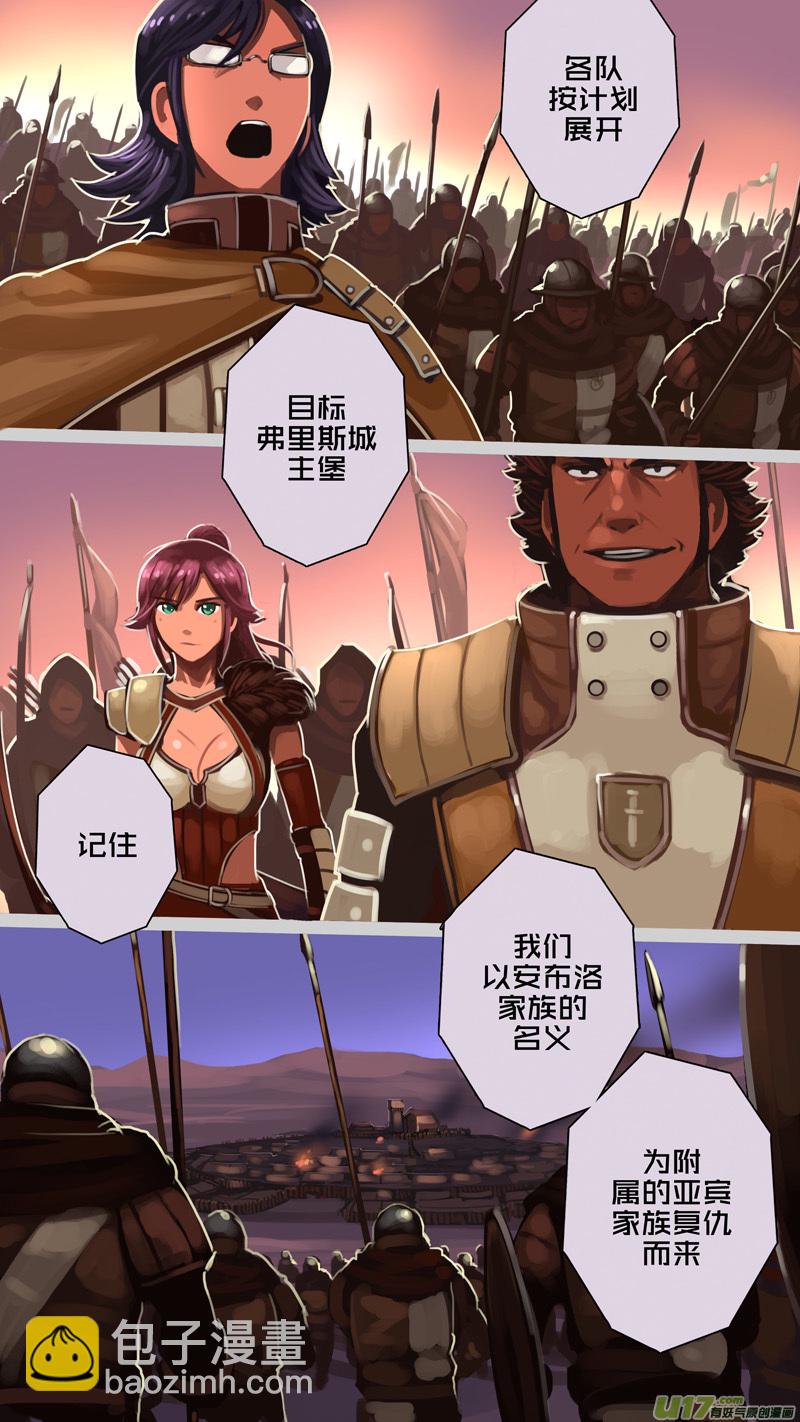 🍴剑锋帝国 220 第十二章 四方绝杀（四十八） 第12页