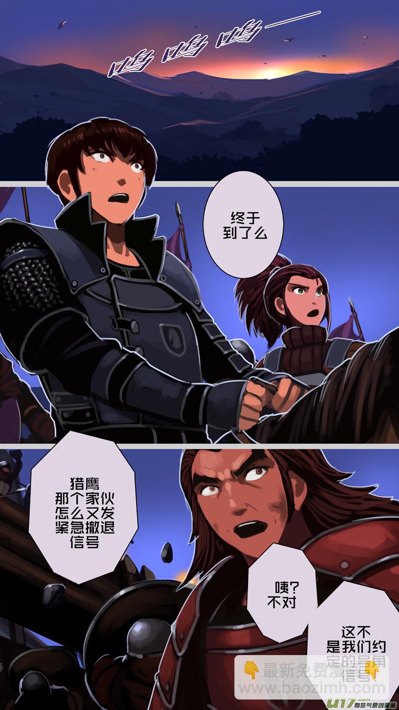 🍴剑锋帝国 220 第十二章 四方绝杀（四十八） 第2页