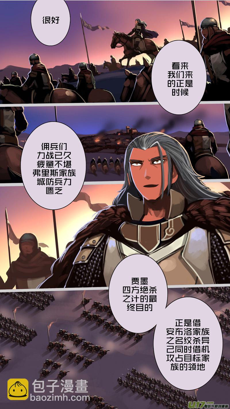 🍴剑锋帝国 220 第十二章 四方绝杀（四十八） 第6页