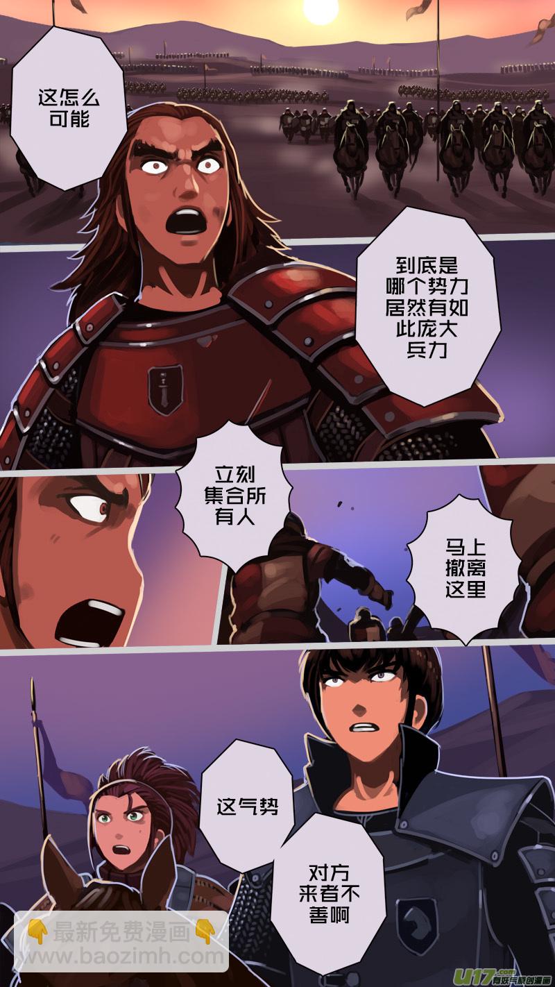 🍴剑锋帝国 220 第十二章 四方绝杀（四十八） 第7页