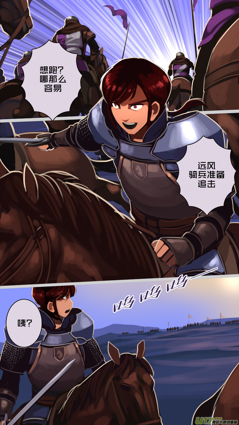 🍴剑锋帝国 222 第十二章 四方绝杀（五十） 第10页