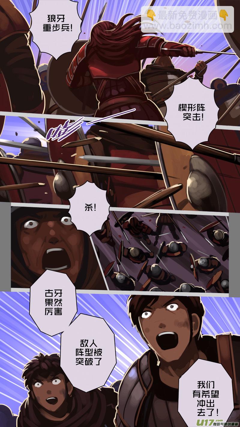 🍴剑锋帝国 222 第十二章 四方绝杀（五十） 第2页