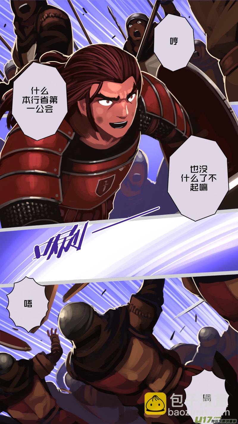🍴剑锋帝国 222 第十二章 四方绝杀（五十） 第3页