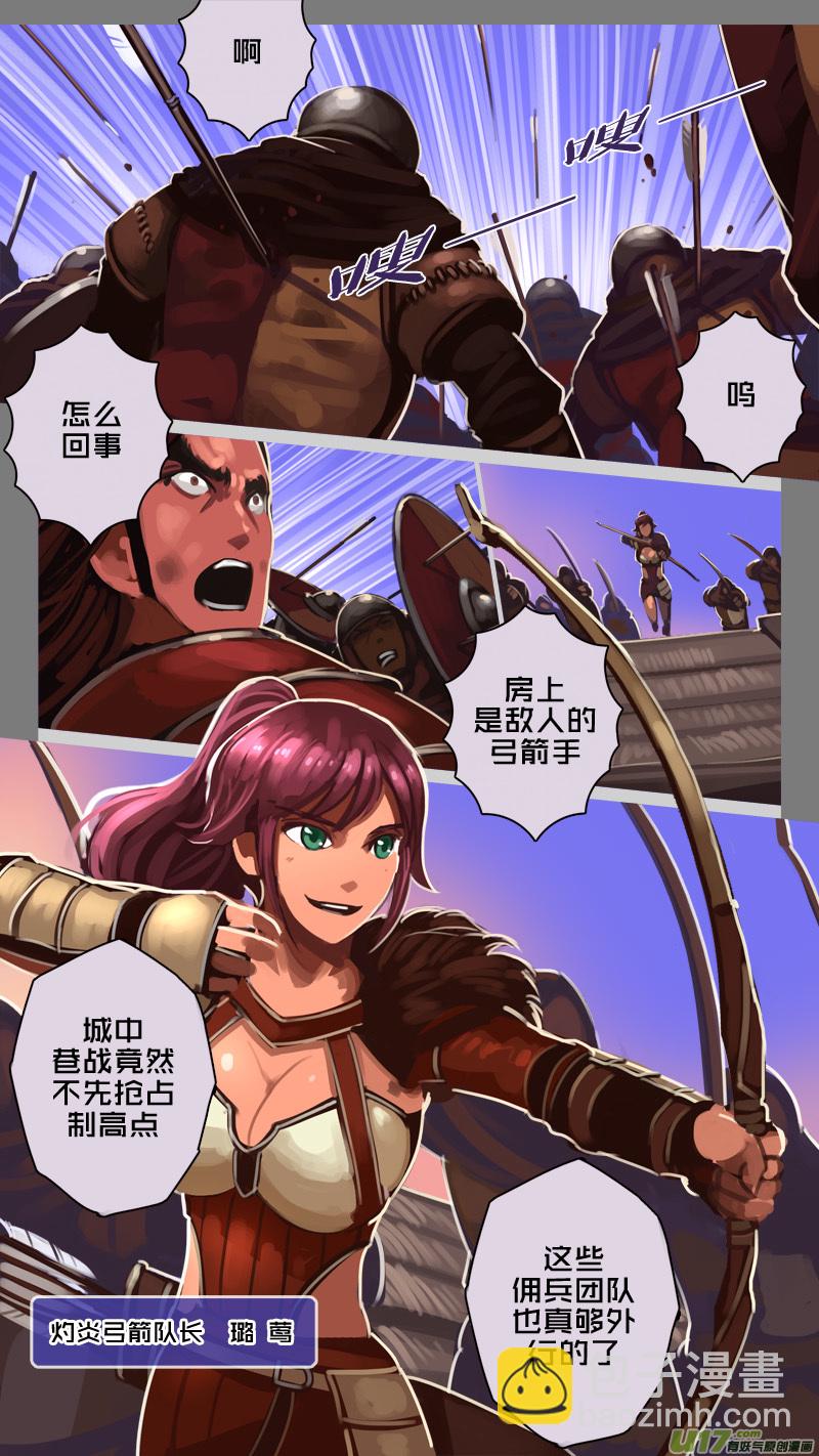 🍴剑锋帝国 222 第十二章 四方绝杀（五十） 第5页