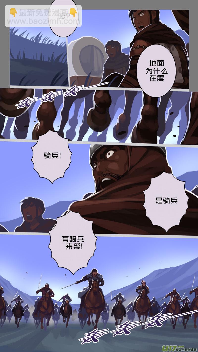 🍴剑锋帝国 224 第十二章 四方绝杀（五十二） 第10页