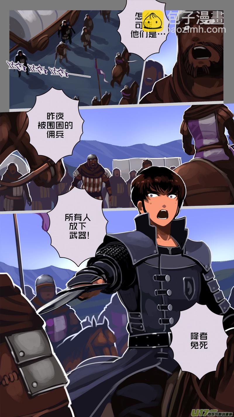 🍴剑锋帝国 224 第十二章 四方绝杀（五十二） 第12页