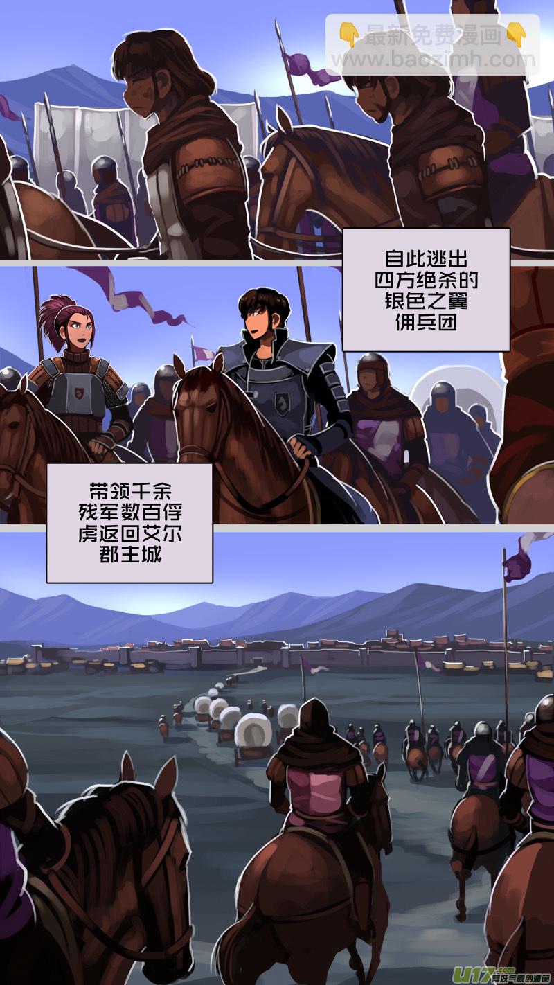 🍴剑锋帝国 224 第十二章 四方绝杀（五十二） 第13页