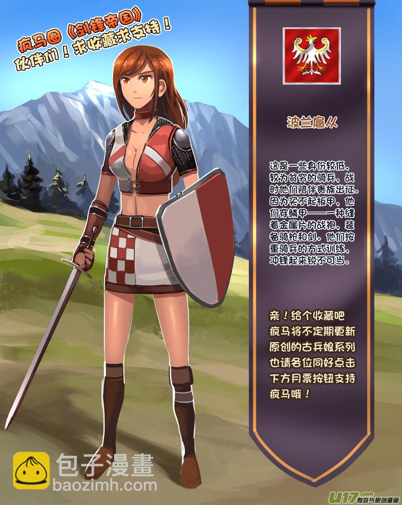 🍴剑锋帝国 224 第十二章 四方绝杀（五十二） 第14页