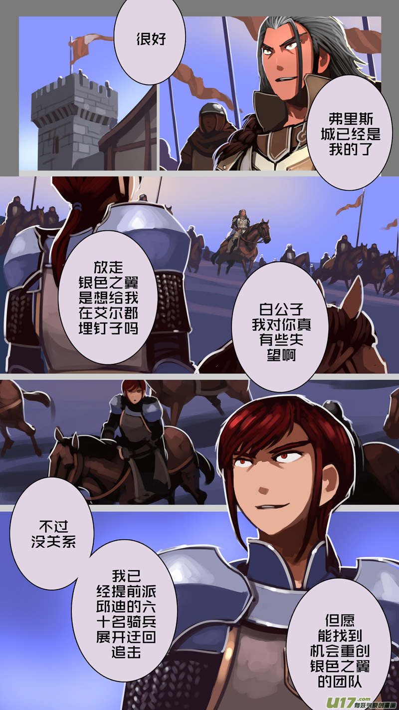 🍴剑锋帝国 224 第十二章 四方绝杀（五十二） 第2页