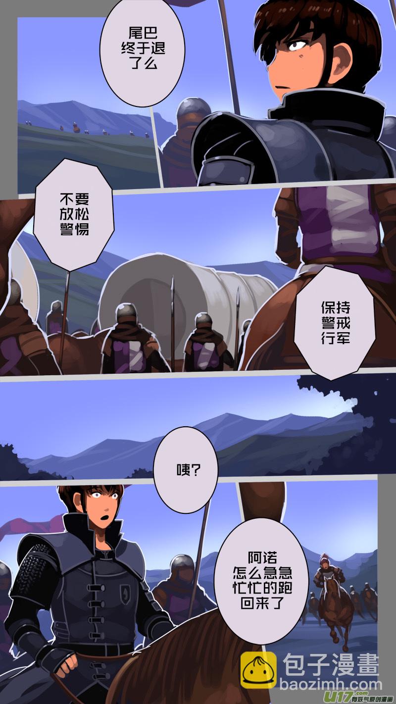 🍴剑锋帝国 224 第十二章 四方绝杀（五十二） 第6页