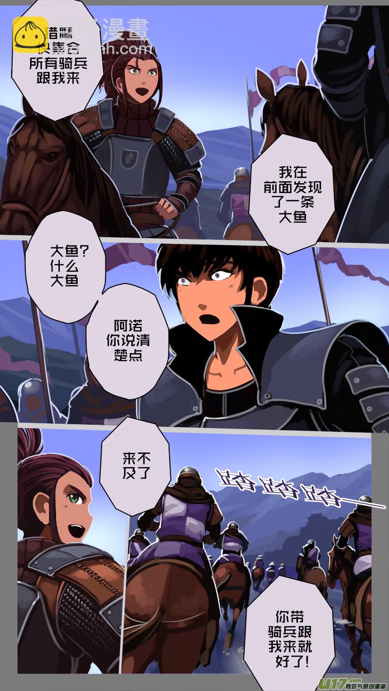 🍴剑锋帝国 224 第十二章 四方绝杀（五十二） 第7页