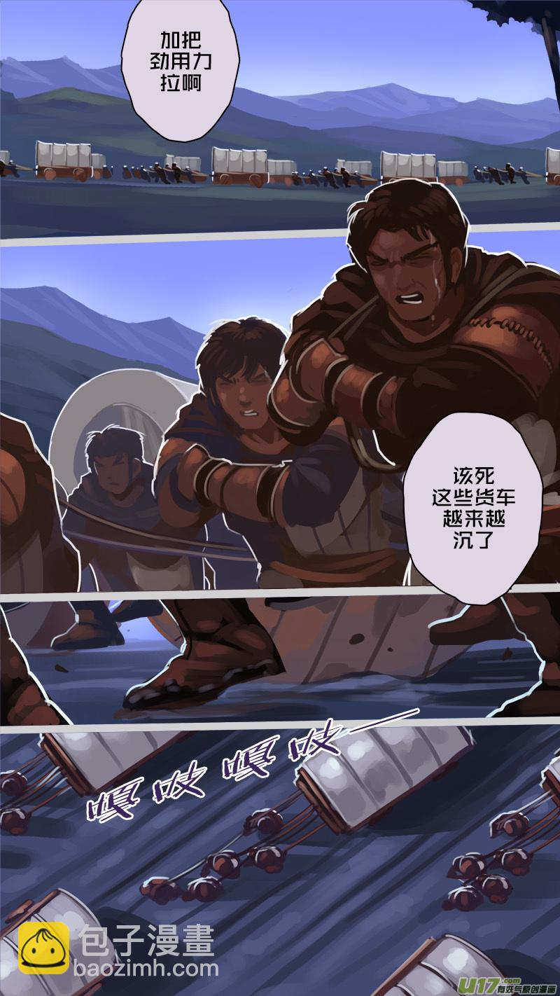 🍴剑锋帝国 224 第十二章 四方绝杀（五十二） 第8页