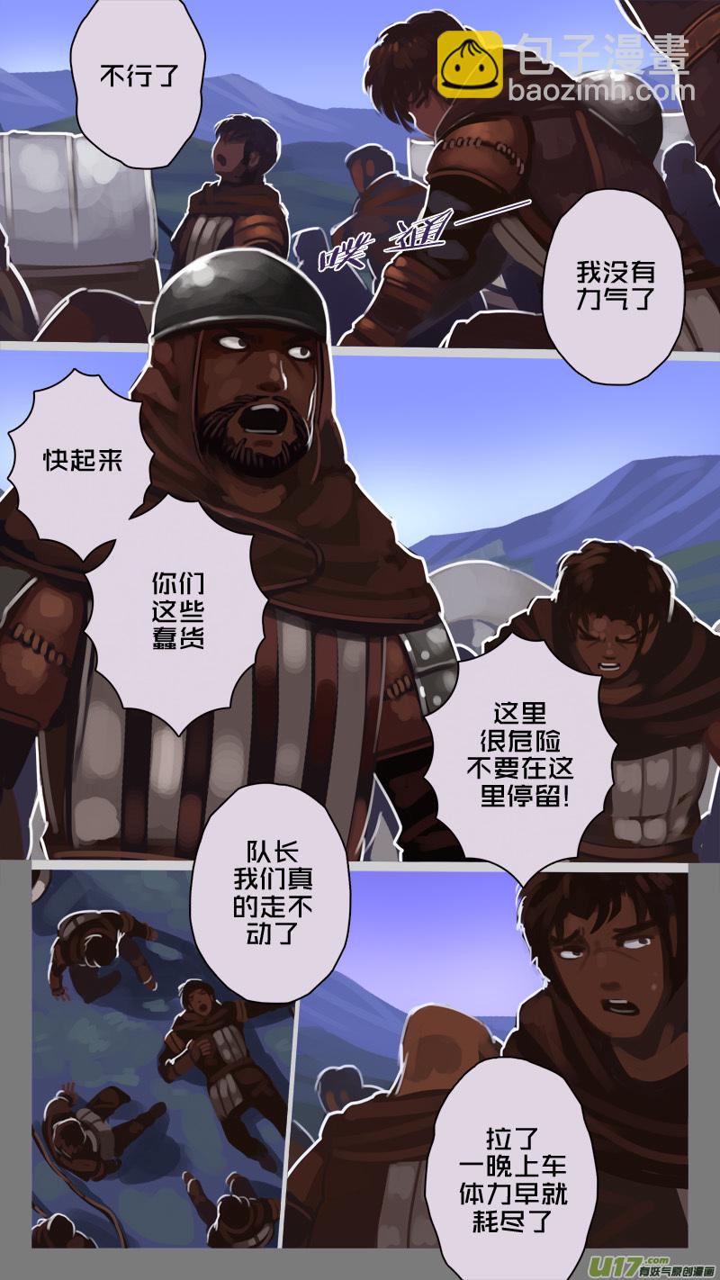 🍴剑锋帝国 224 第十二章 四方绝杀（五十二） 第9页
