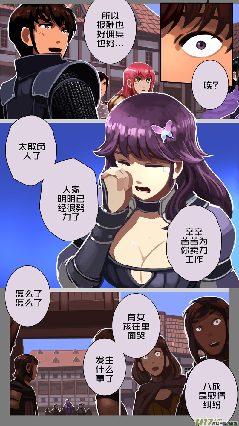 🍴剑锋帝国 226 第十二章 四方绝杀（五十四） 第1页