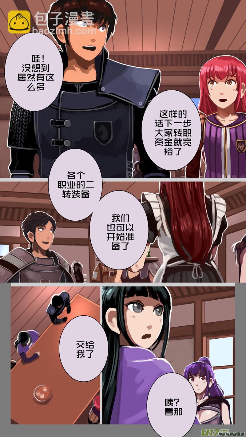 🍴剑锋帝国 226 第十二章 四方绝杀（五十四） 第10页
