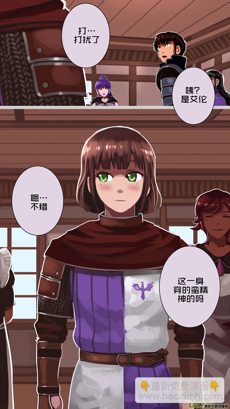 🍴剑锋帝国 226 第十二章 四方绝杀（五十四） 第11页