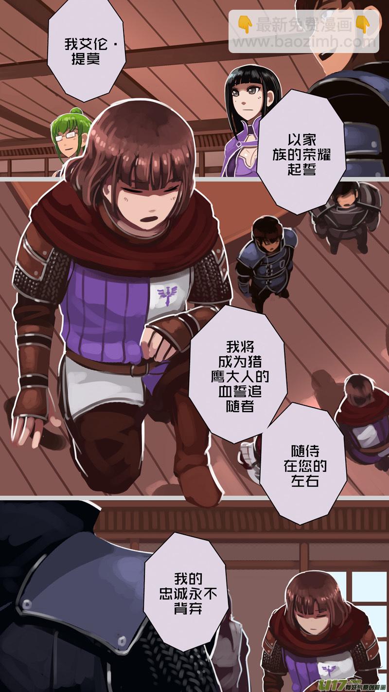 🍴剑锋帝国 226 第十二章 四方绝杀（五十四） 第12页