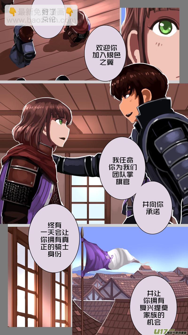 🍴剑锋帝国 226 第十二章 四方绝杀（五十四） 第13页