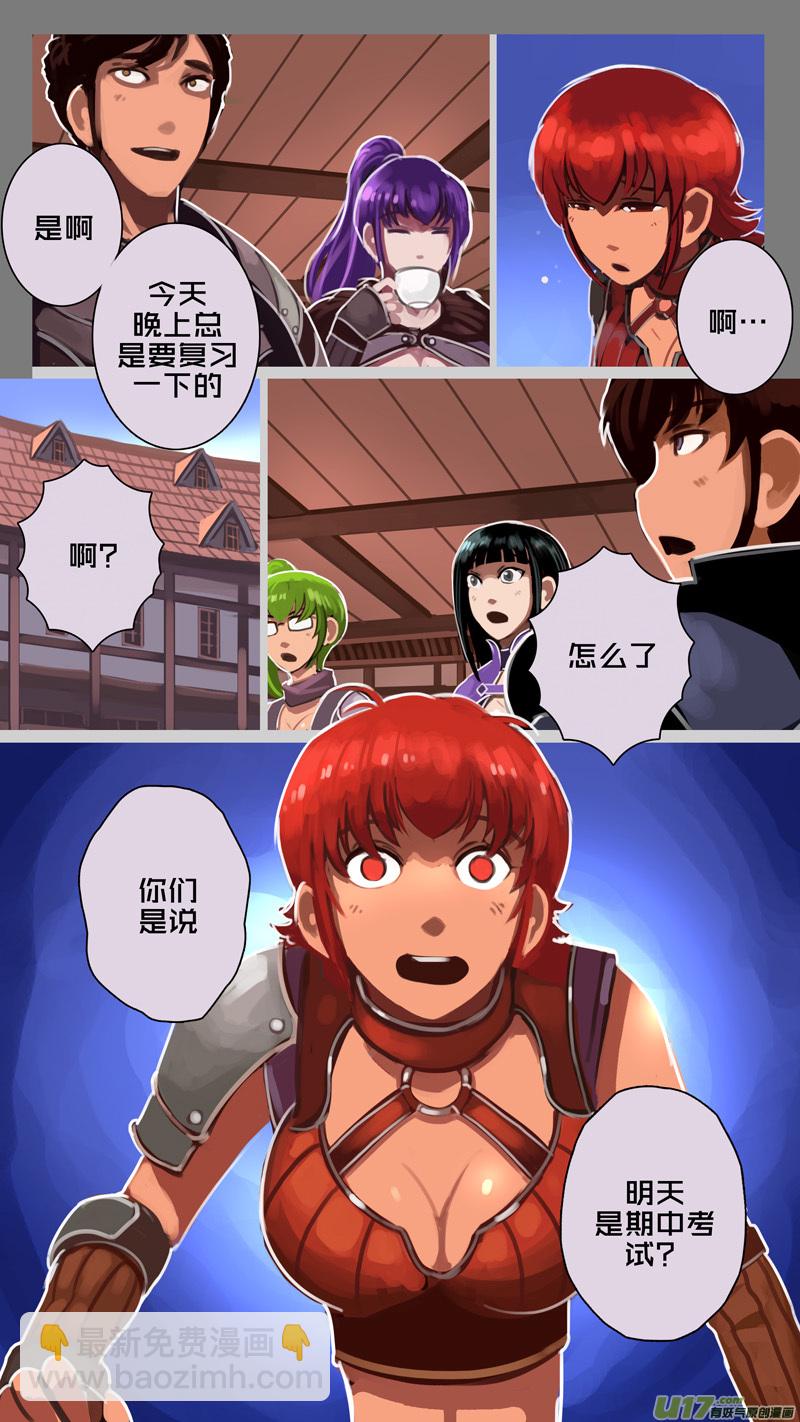 🍴剑锋帝国 226 第十二章 四方绝杀（五十四） 第15页
