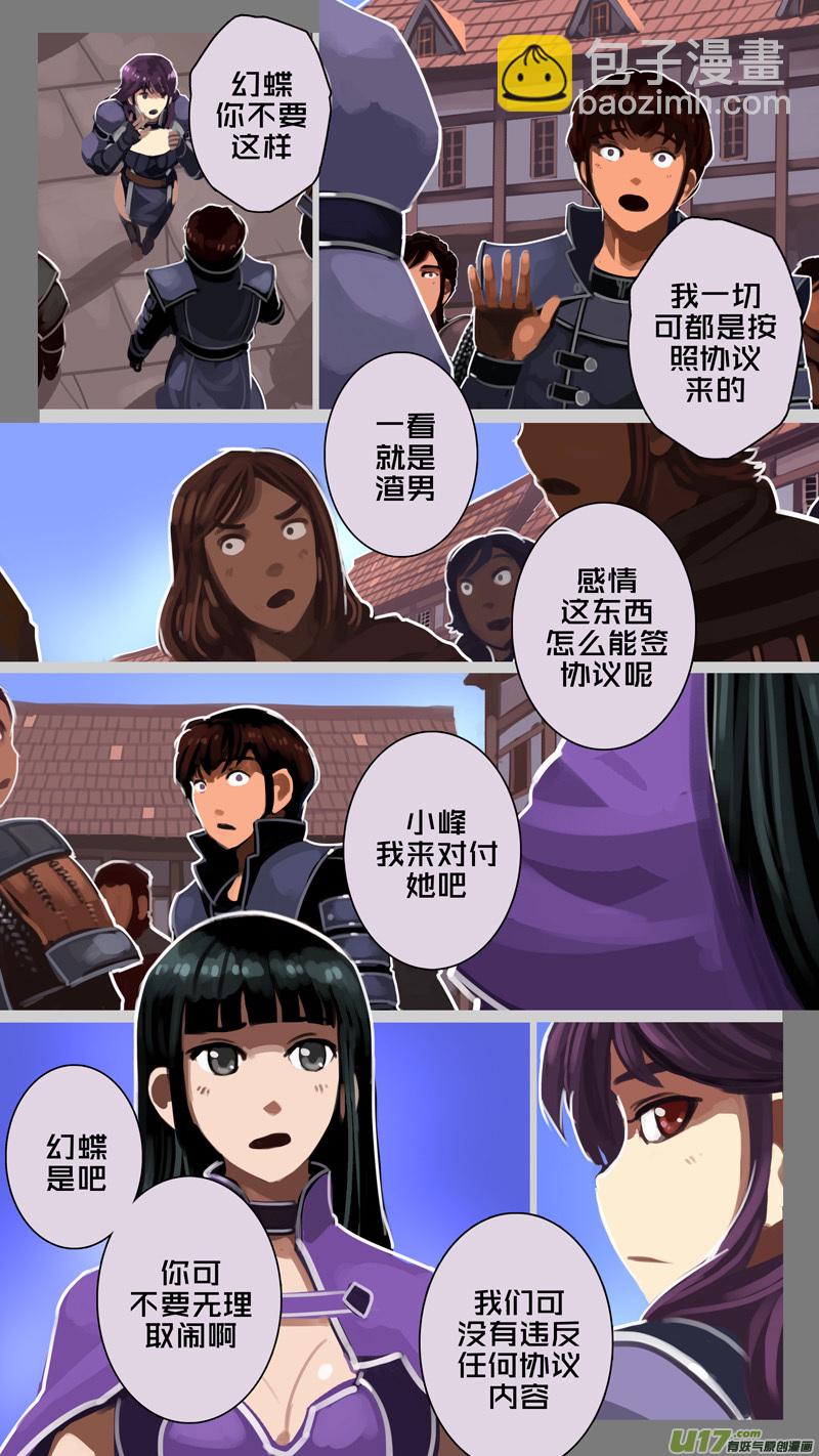 🍴剑锋帝国 226 第十二章 四方绝杀（五十四） 第2页