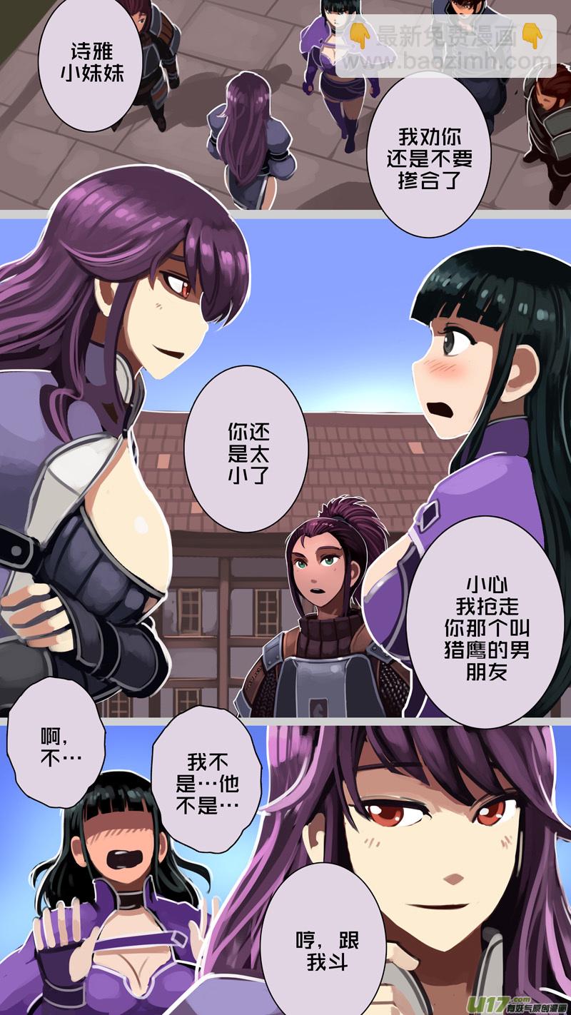 🍴剑锋帝国 226 第十二章 四方绝杀（五十四） 第3页