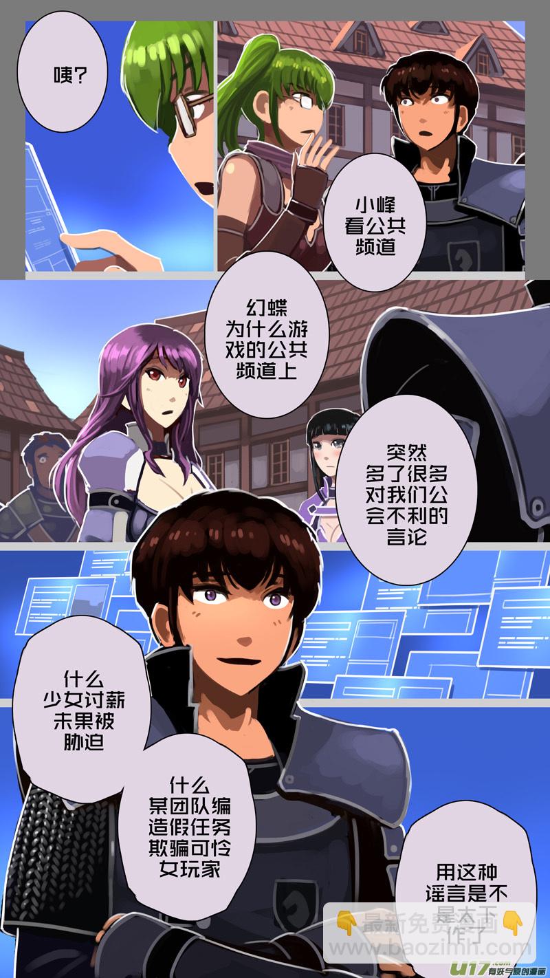 🍴剑锋帝国 226 第十二章 四方绝杀（五十四） 第4页