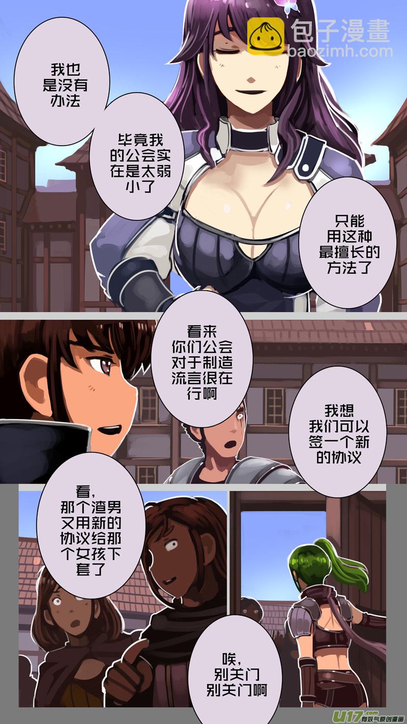🍴剑锋帝国 226 第十二章 四方绝杀（五十四） 第5页