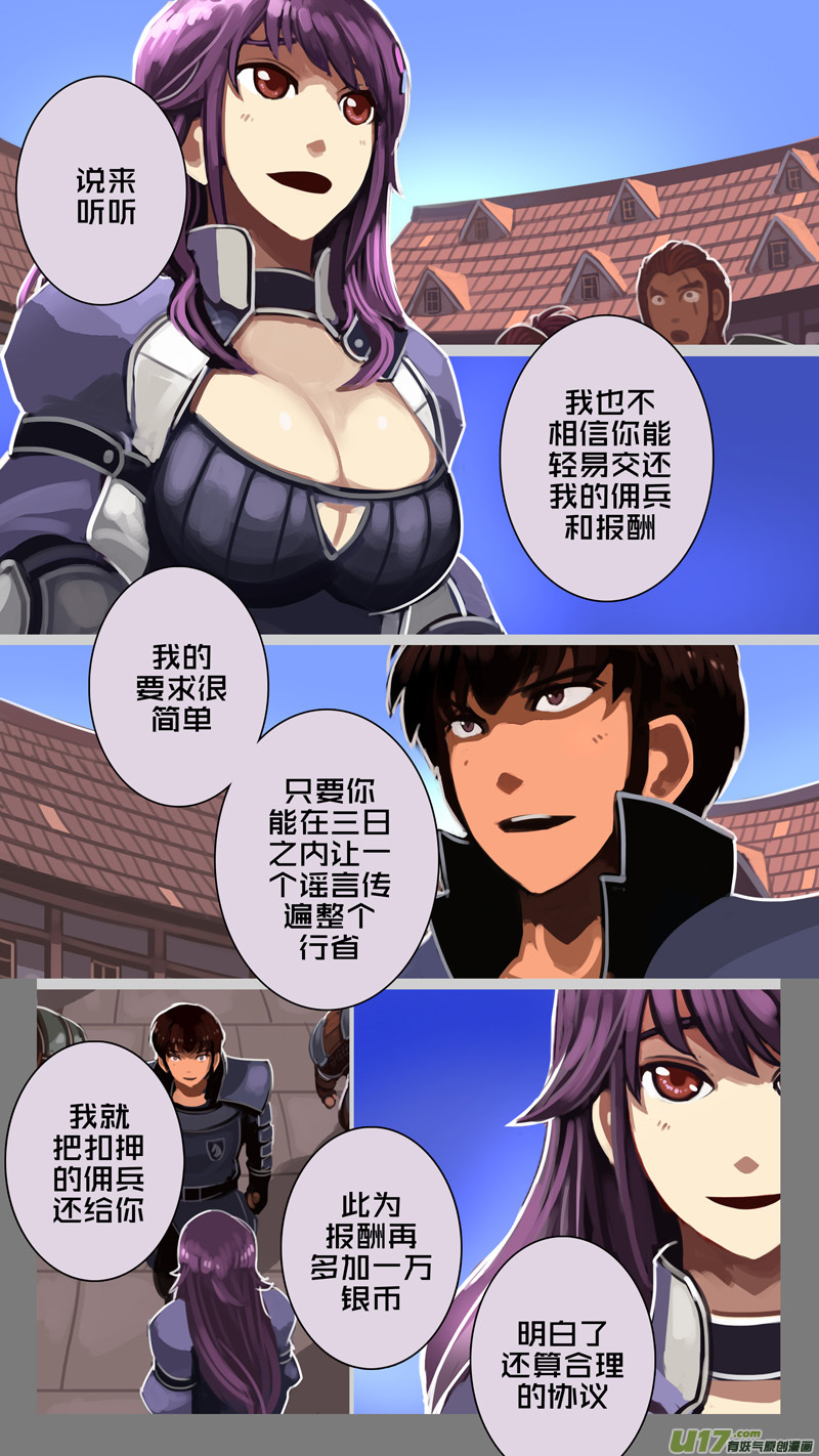 🍴剑锋帝国 226 第十二章 四方绝杀（五十四） 第6页