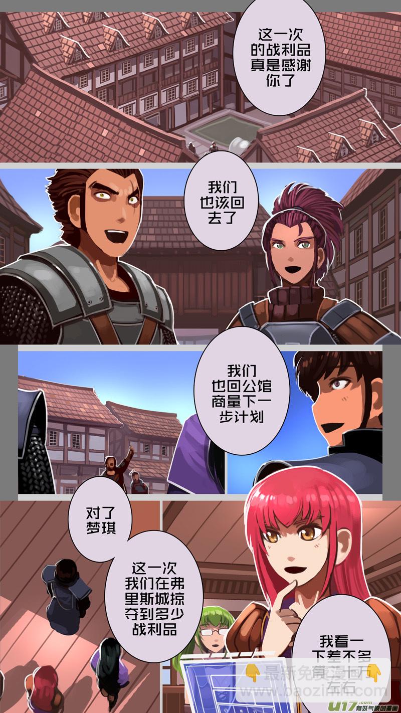 🍴剑锋帝国 226 第十二章 四方绝杀（五十四） 第9页