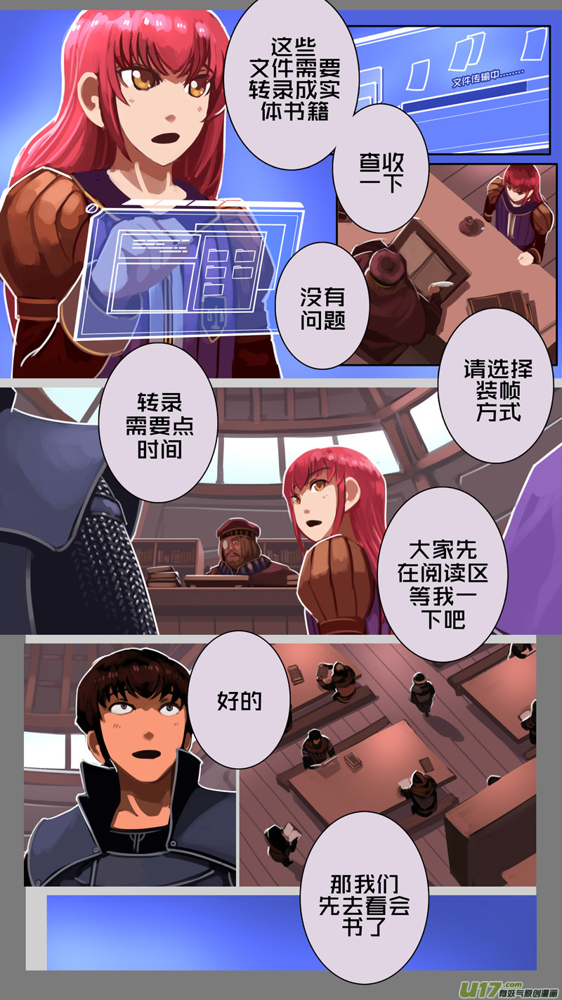 🍴剑锋帝国 228 第十三章 铁蹄骑枪（二） 第1页