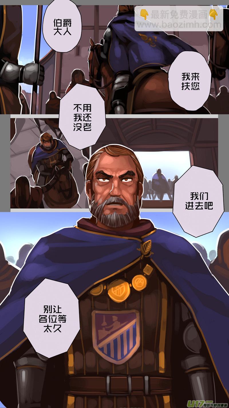 🍴剑锋帝国 228 第十三章 铁蹄骑枪（二） 第10页