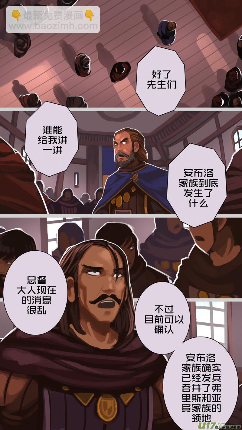 🍴剑锋帝国 228 第十三章 铁蹄骑枪（二） 第11页