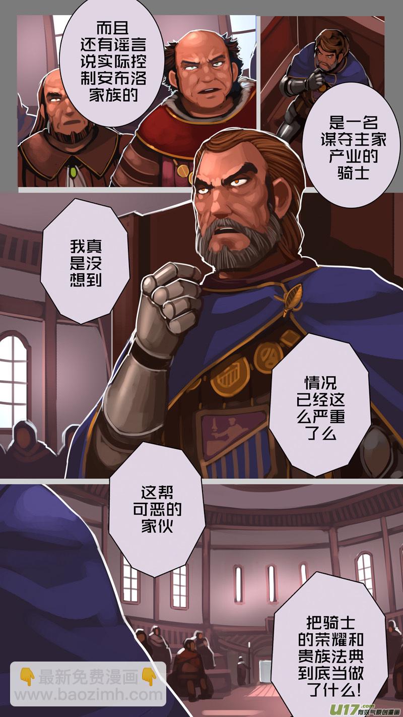 🍴剑锋帝国 228 第十三章 铁蹄骑枪（二） 第12页