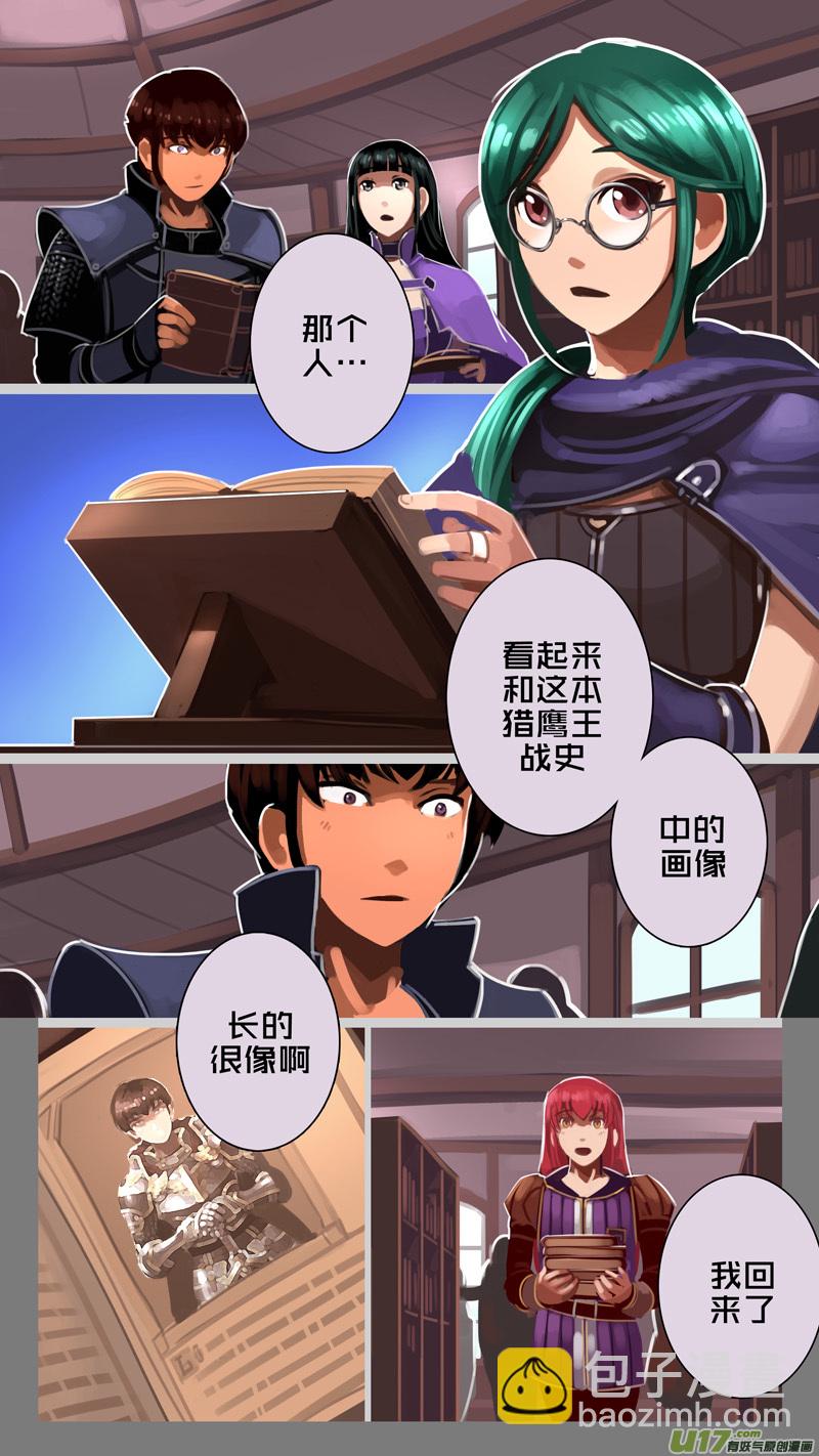 🍴剑锋帝国 228 第十三章 铁蹄骑枪（二） 第3页