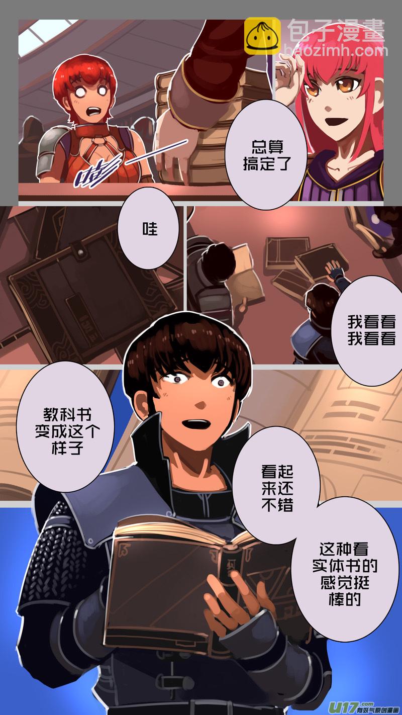 🍴剑锋帝国 228 第十三章 铁蹄骑枪（二） 第4页