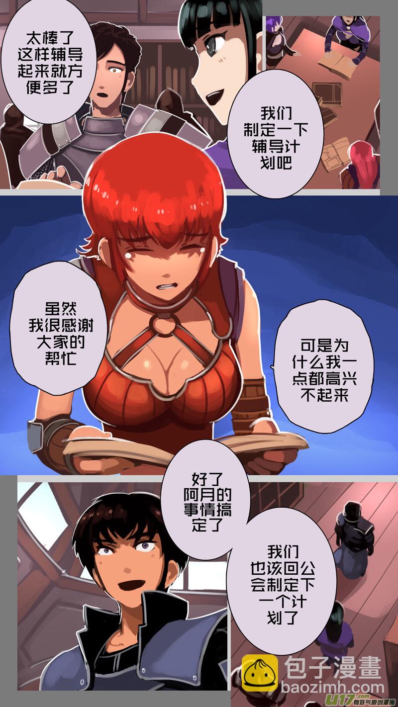 🍴剑锋帝国 228 第十三章 铁蹄骑枪（二） 第5页