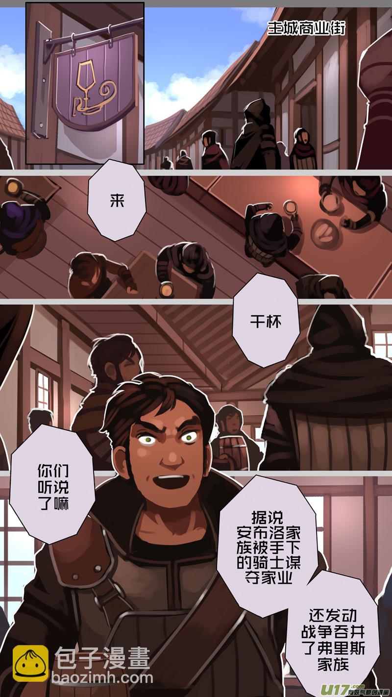 🍴剑锋帝国 228 第十三章 铁蹄骑枪（二） 第7页