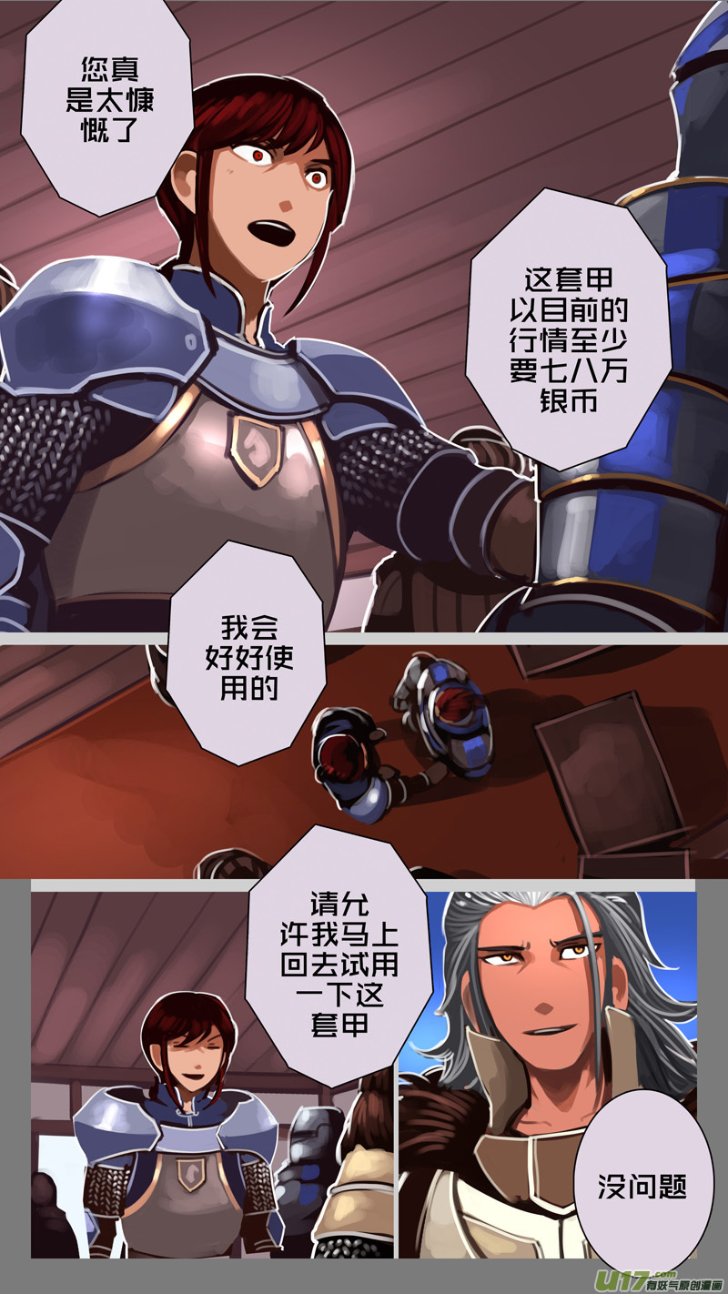 🍴剑锋帝国 230 第十三章 铁蹄骑枪（四） 第1页